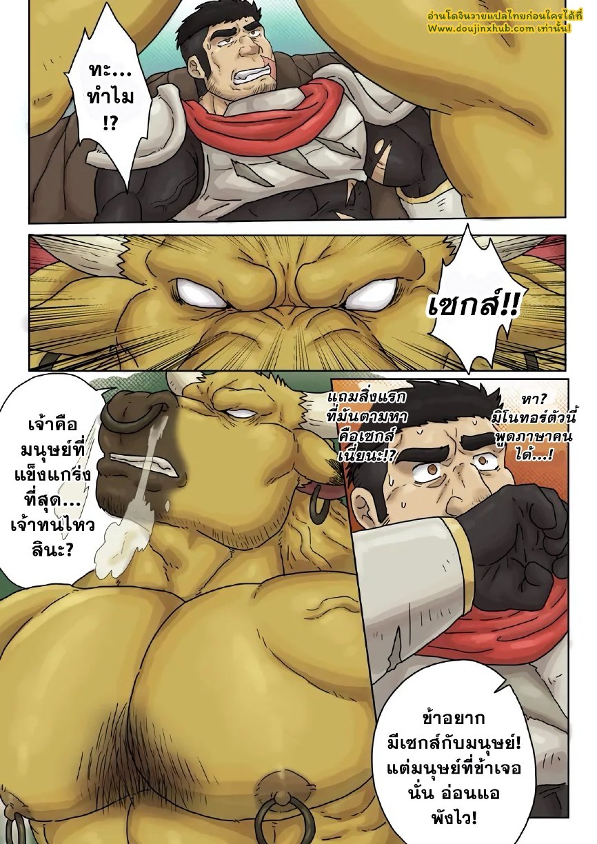 ทหารรับจ้างสุดแกร่ง 1 The Strongest Mercenary has a Monster Complex